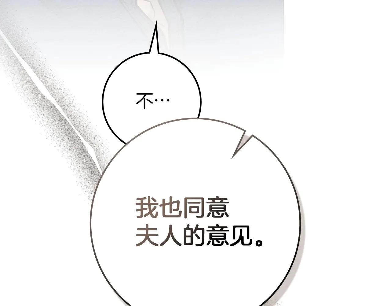 第95话 我的妻子在干什么？ 第43页