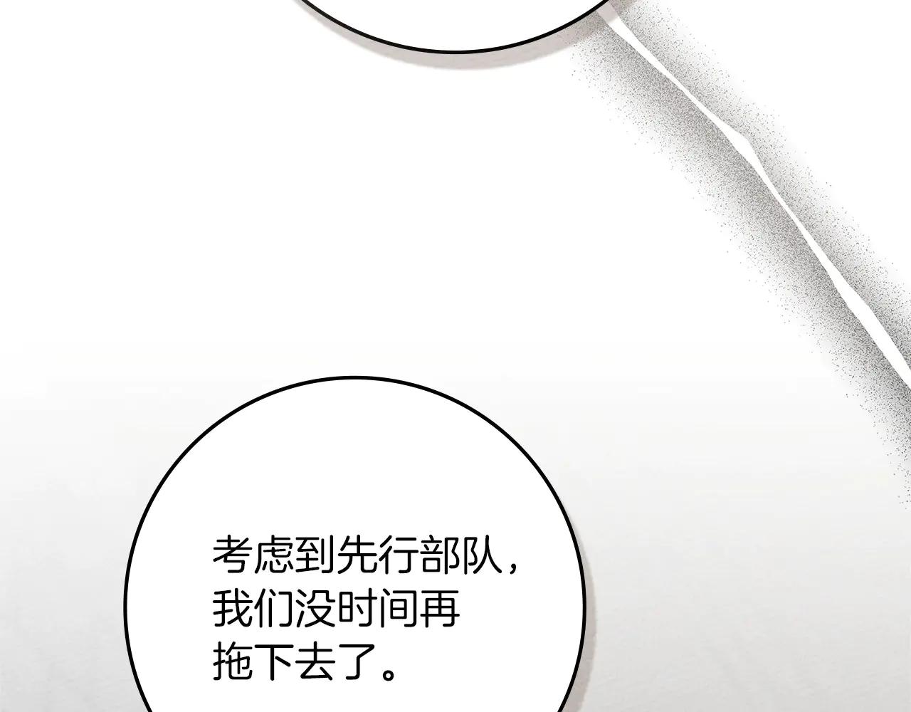 第95话 我的妻子在干什么？ 第44页