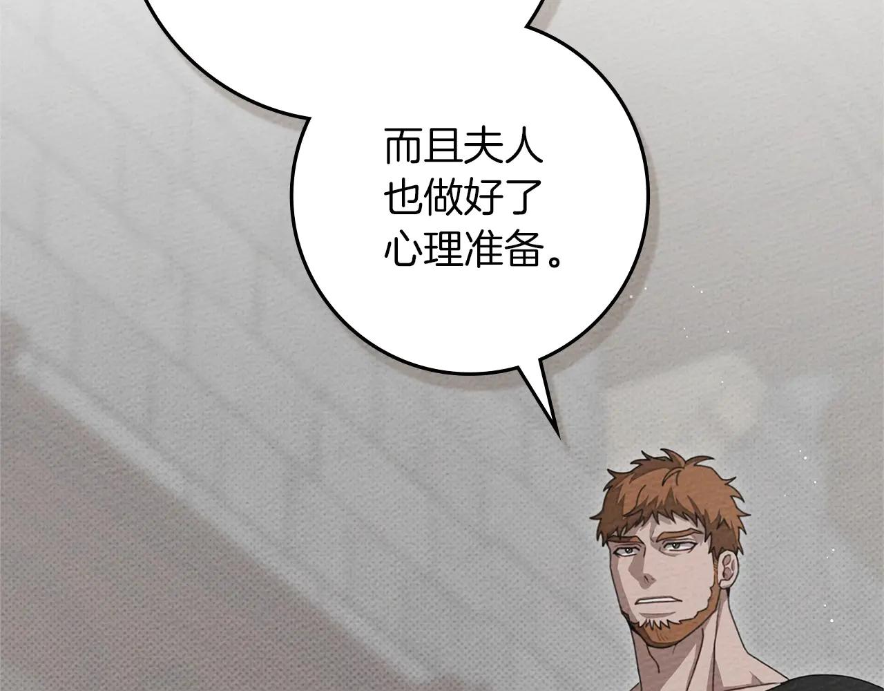 第95话 我的妻子在干什么？ 第45页