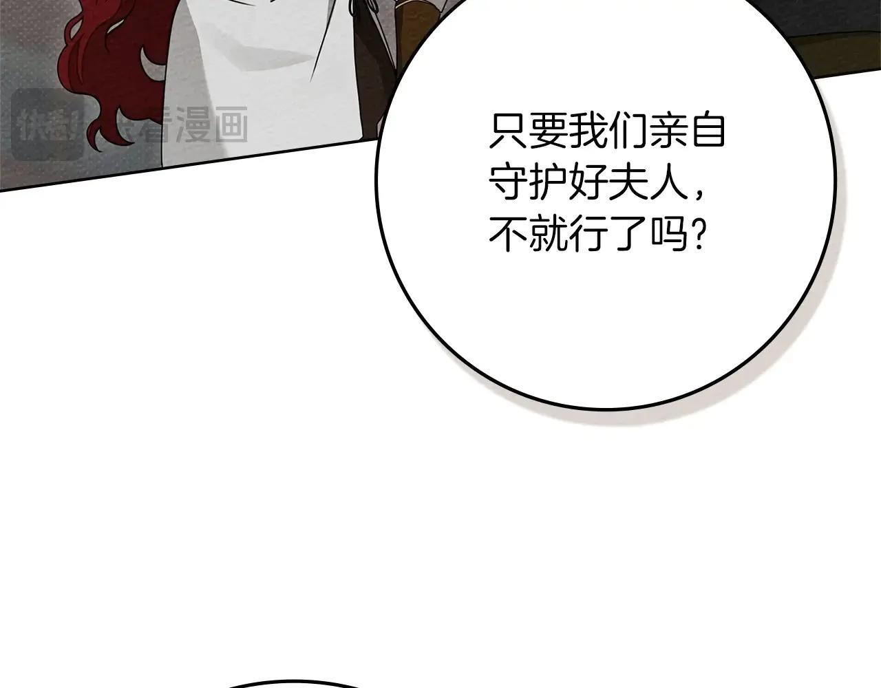 第95话 我的妻子在干什么？ 第47页