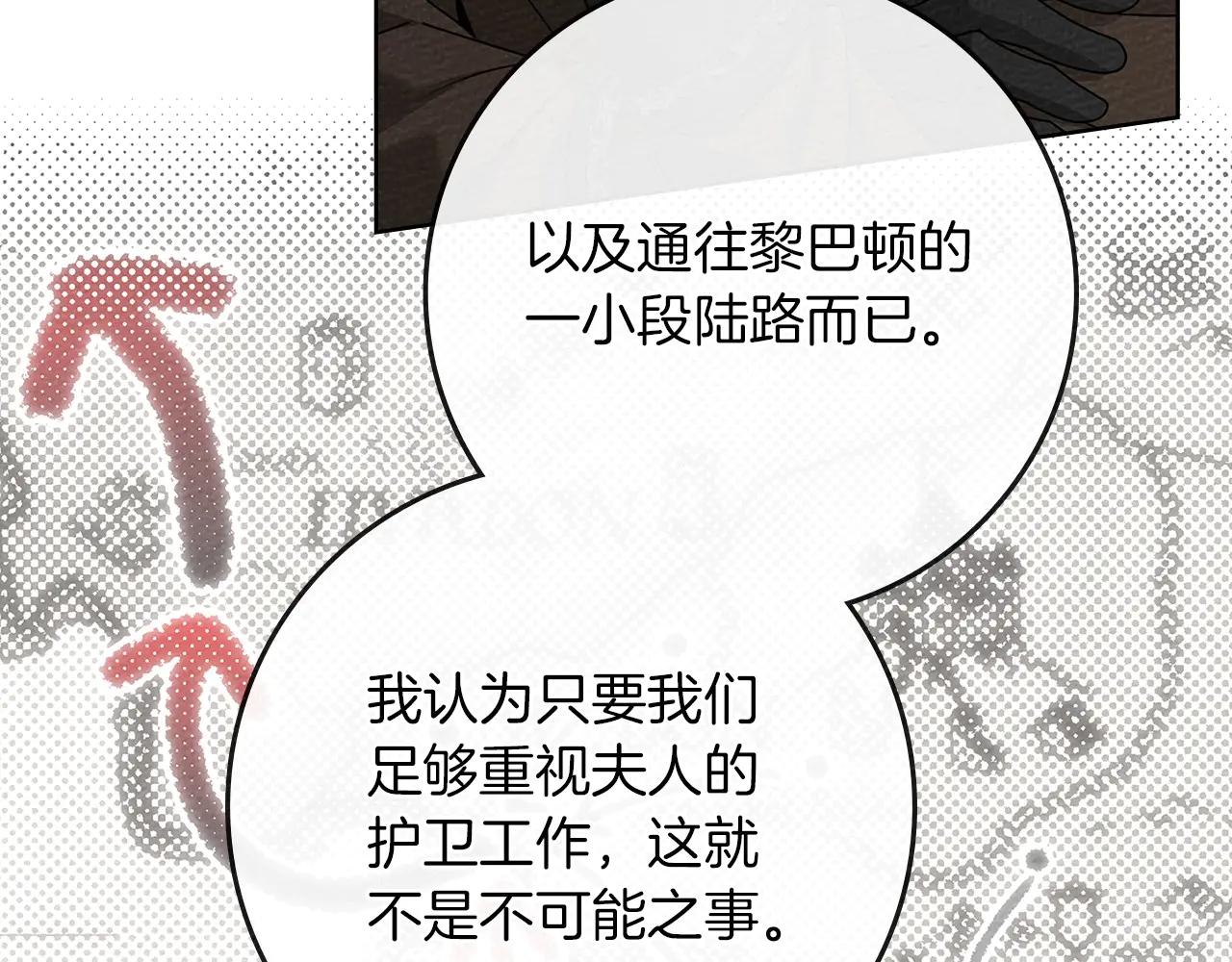 第95话 我的妻子在干什么？ 第50页