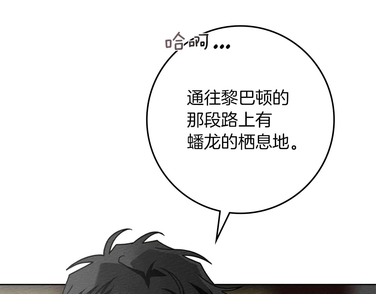 第95话 我的妻子在干什么？ 第52页