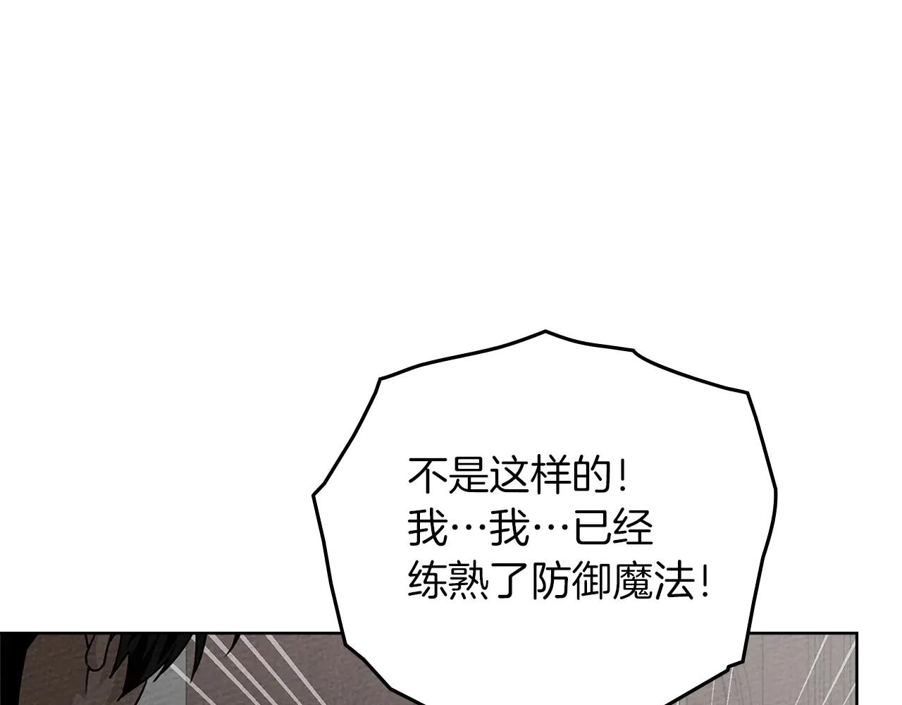第95话 我的妻子在干什么？ 第55页