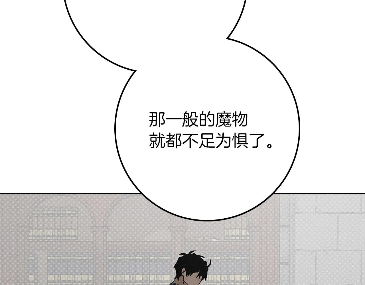 第95话 我的妻子在干什么？ 第62页