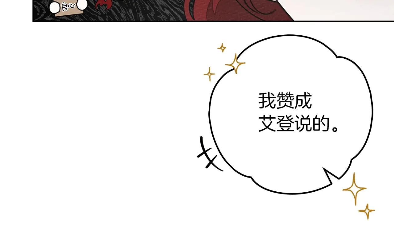 第95话 我的妻子在干什么？ 第65页