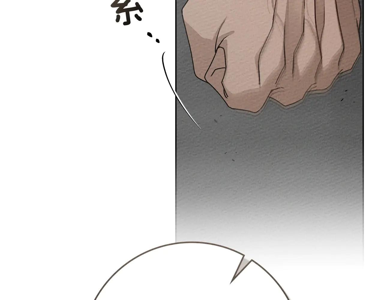 第95话 我的妻子在干什么？ 第74页