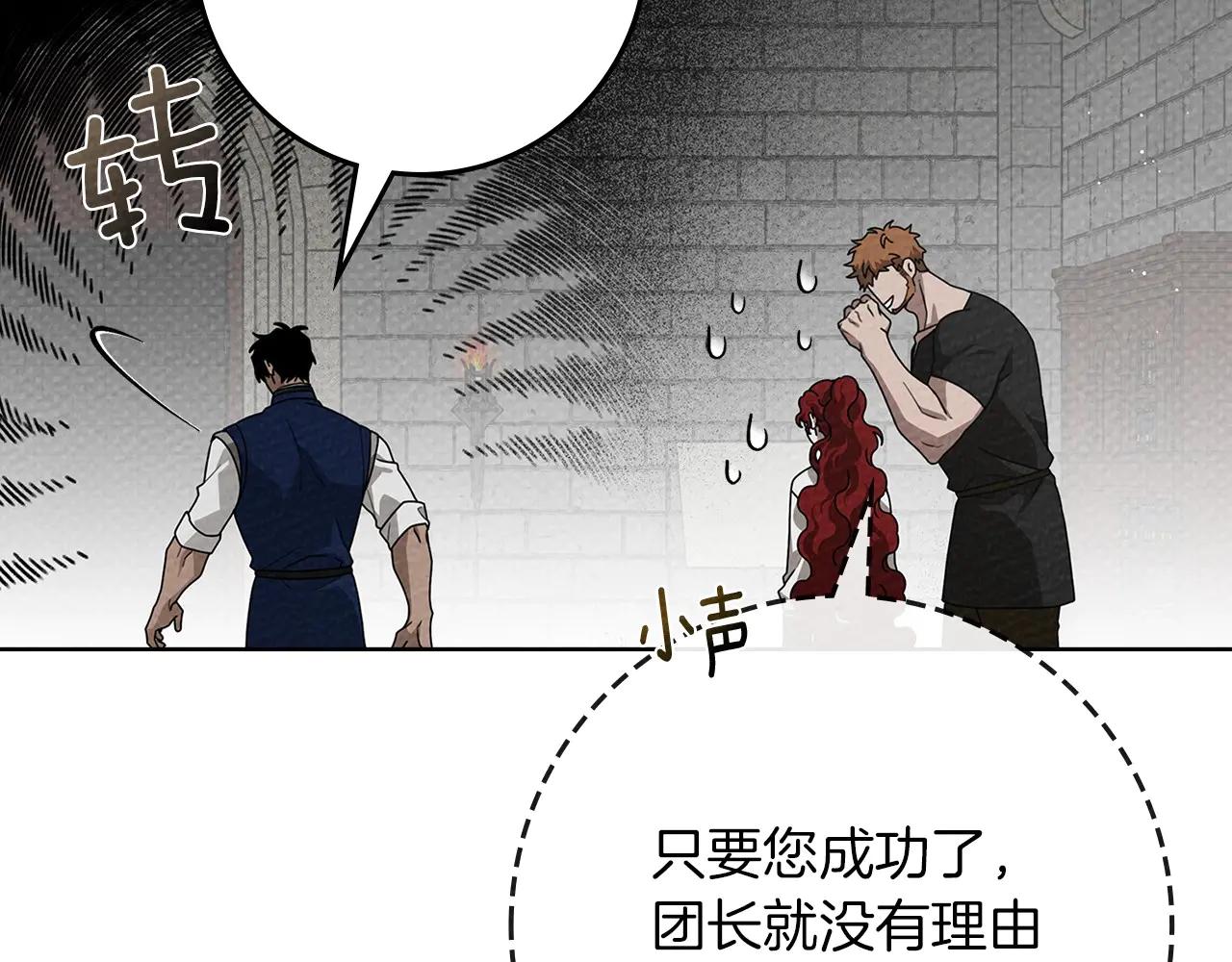 第95话 我的妻子在干什么？ 第77页