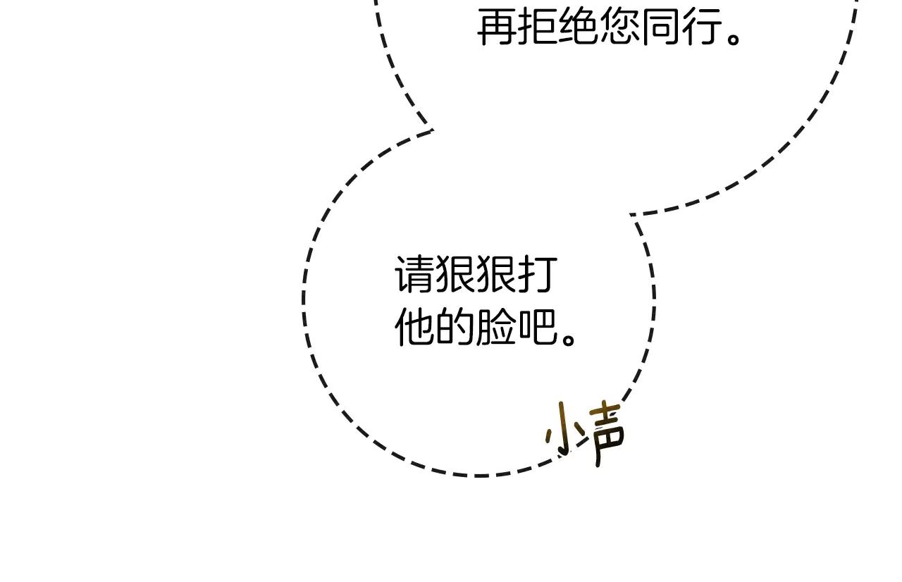 第95话 我的妻子在干什么？ 第78页