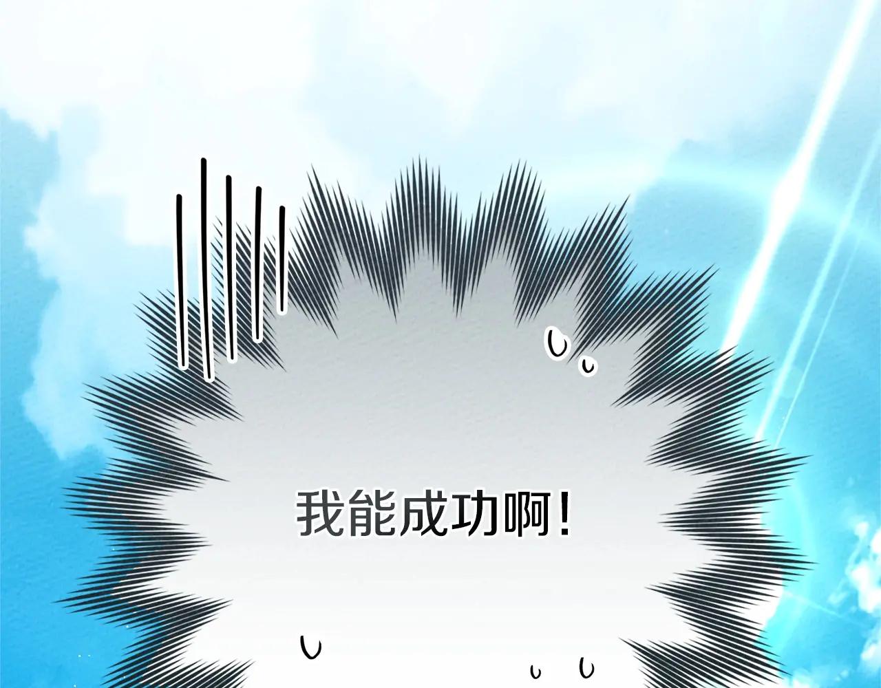第95话 我的妻子在干什么？ 第80页