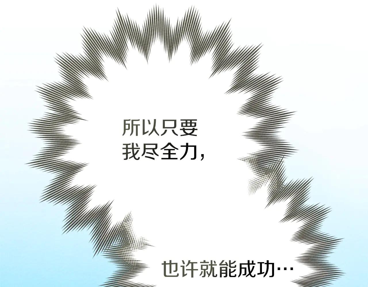 第95话 我的妻子在干什么？ 第89页