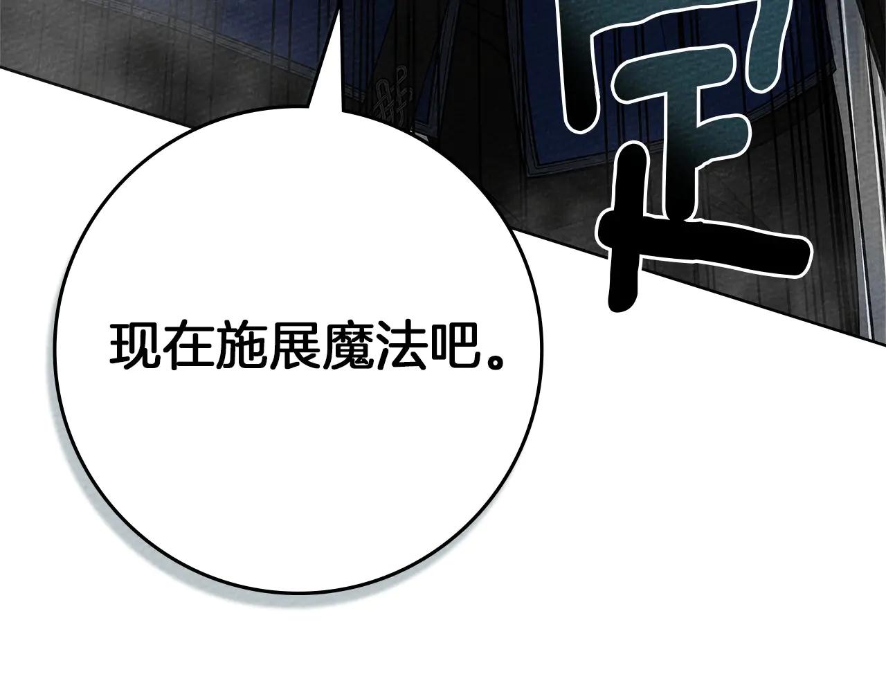 第95话 我的妻子在干什么？ 第93页