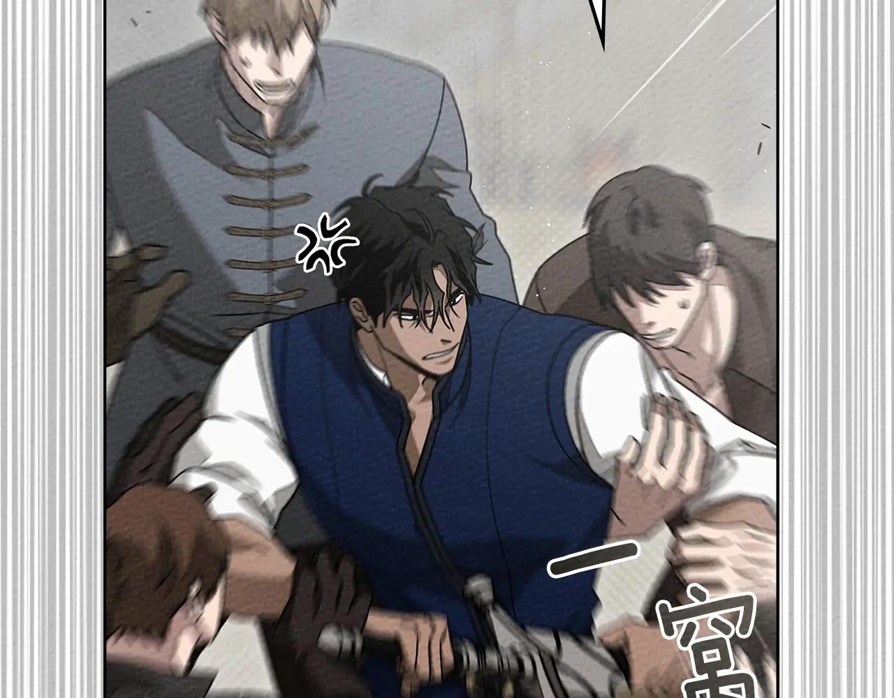 第95话 我的妻子在干什么？ 第98页
