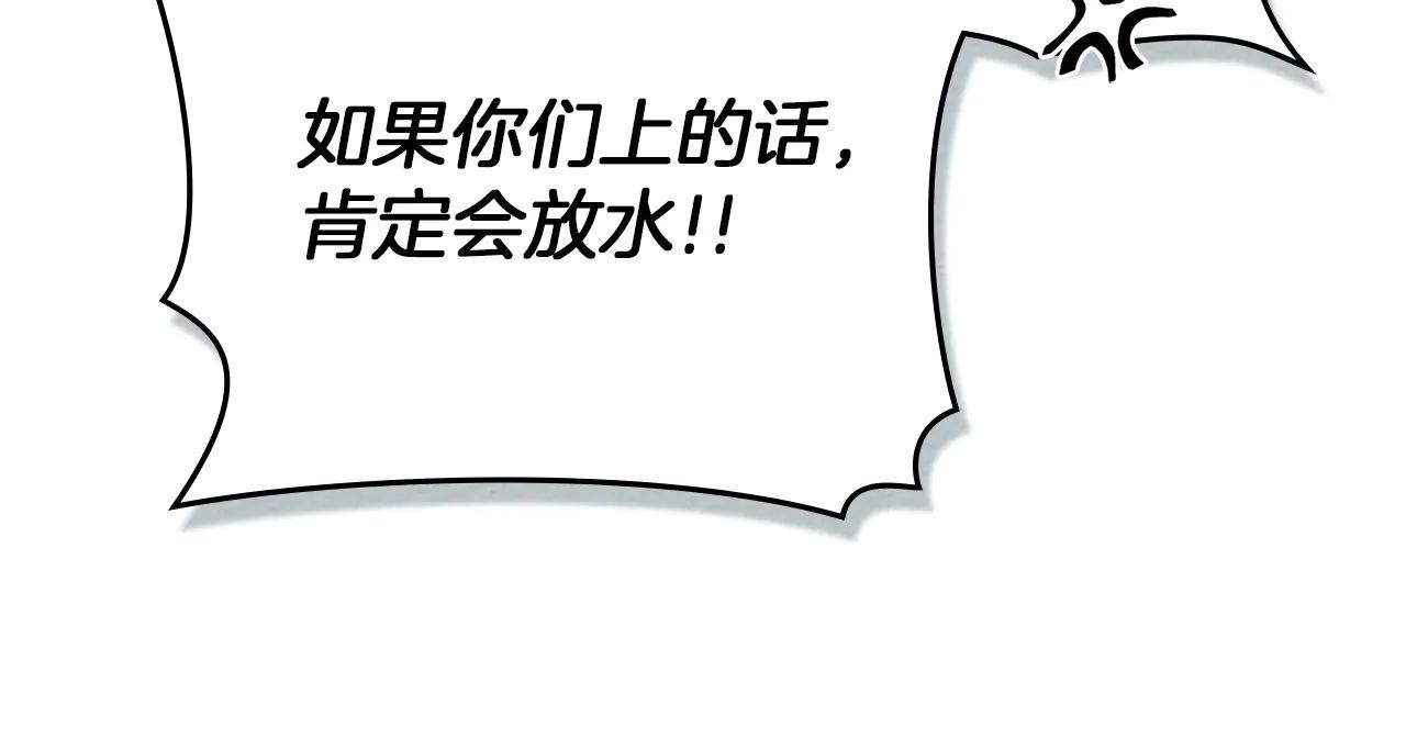 第95话 我的妻子在干什么？ 第101页