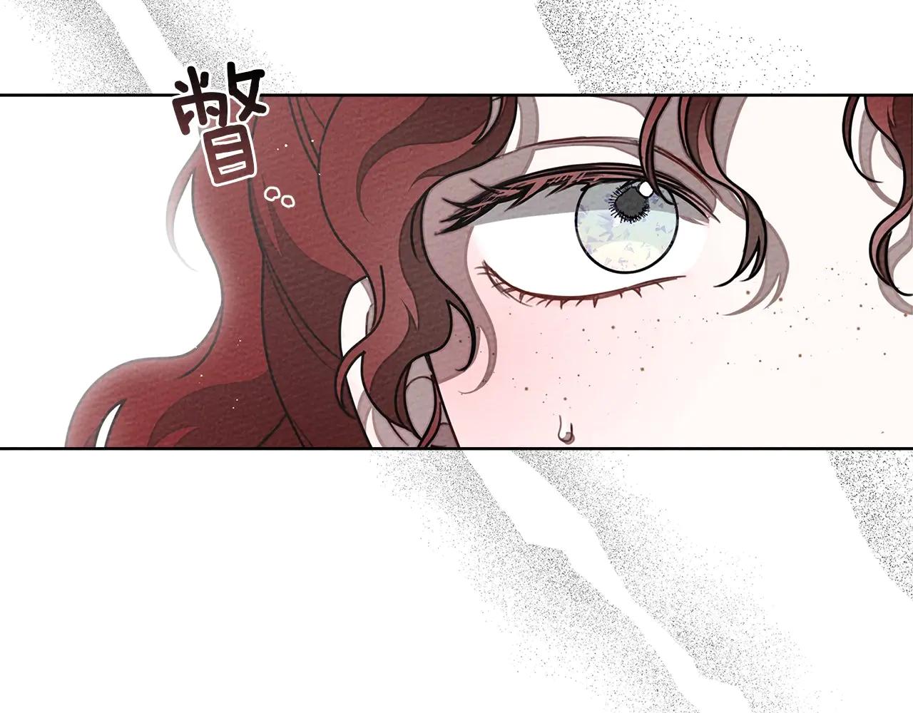 第95话 我的妻子在干什么？ 第111页