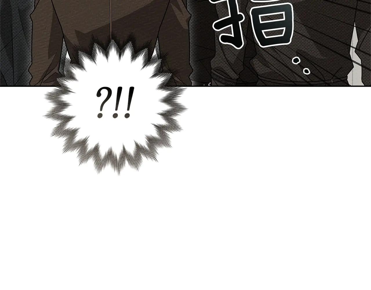 第95话 我的妻子在干什么？ 第118页