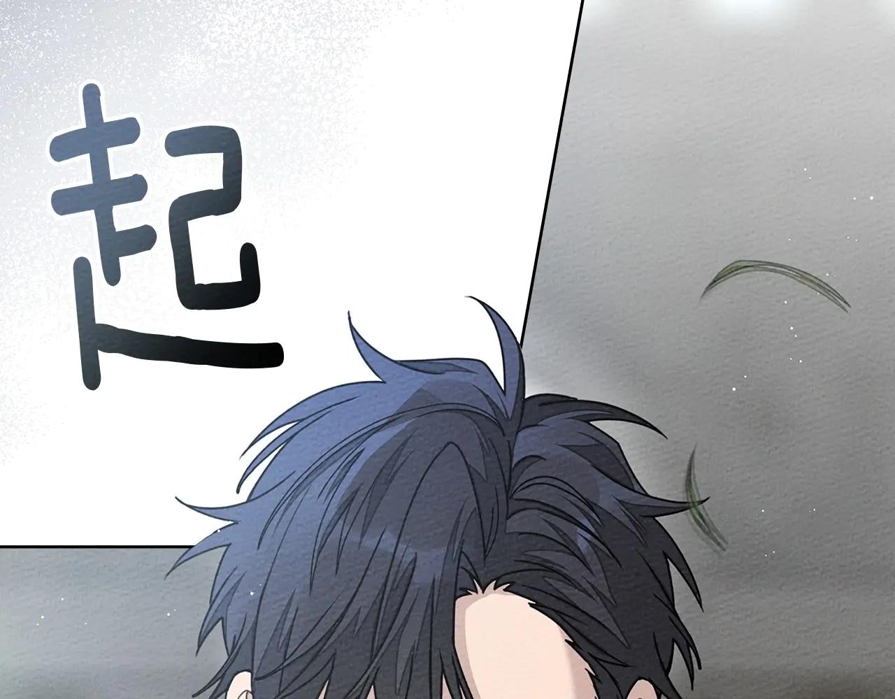 第95话 我的妻子在干什么？ 第123页