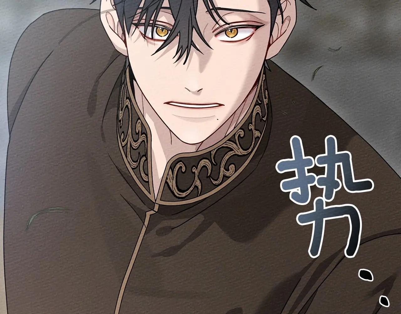 第95话 我的妻子在干什么？ 第124页