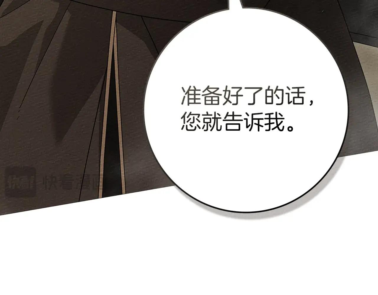 第95话 我的妻子在干什么？ 第126页