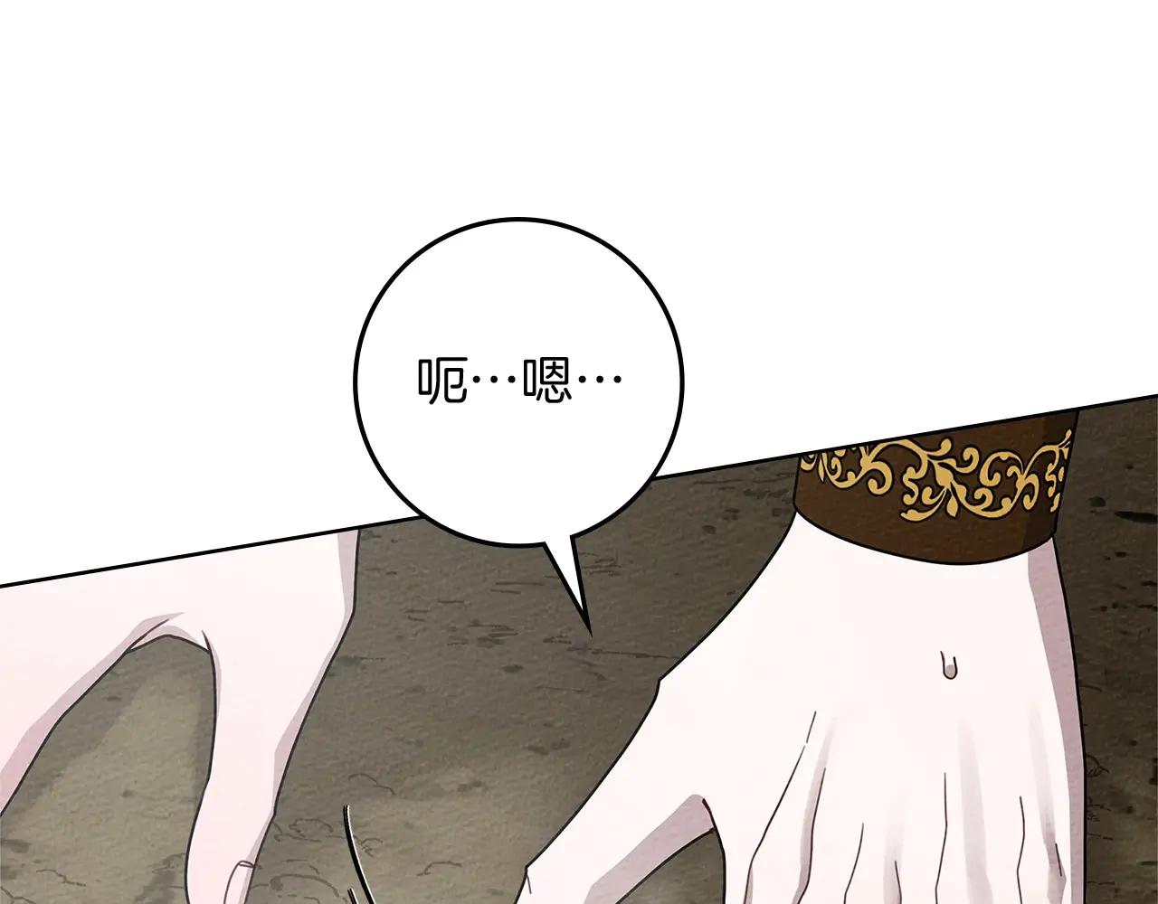 第95话 我的妻子在干什么？ 第127页
