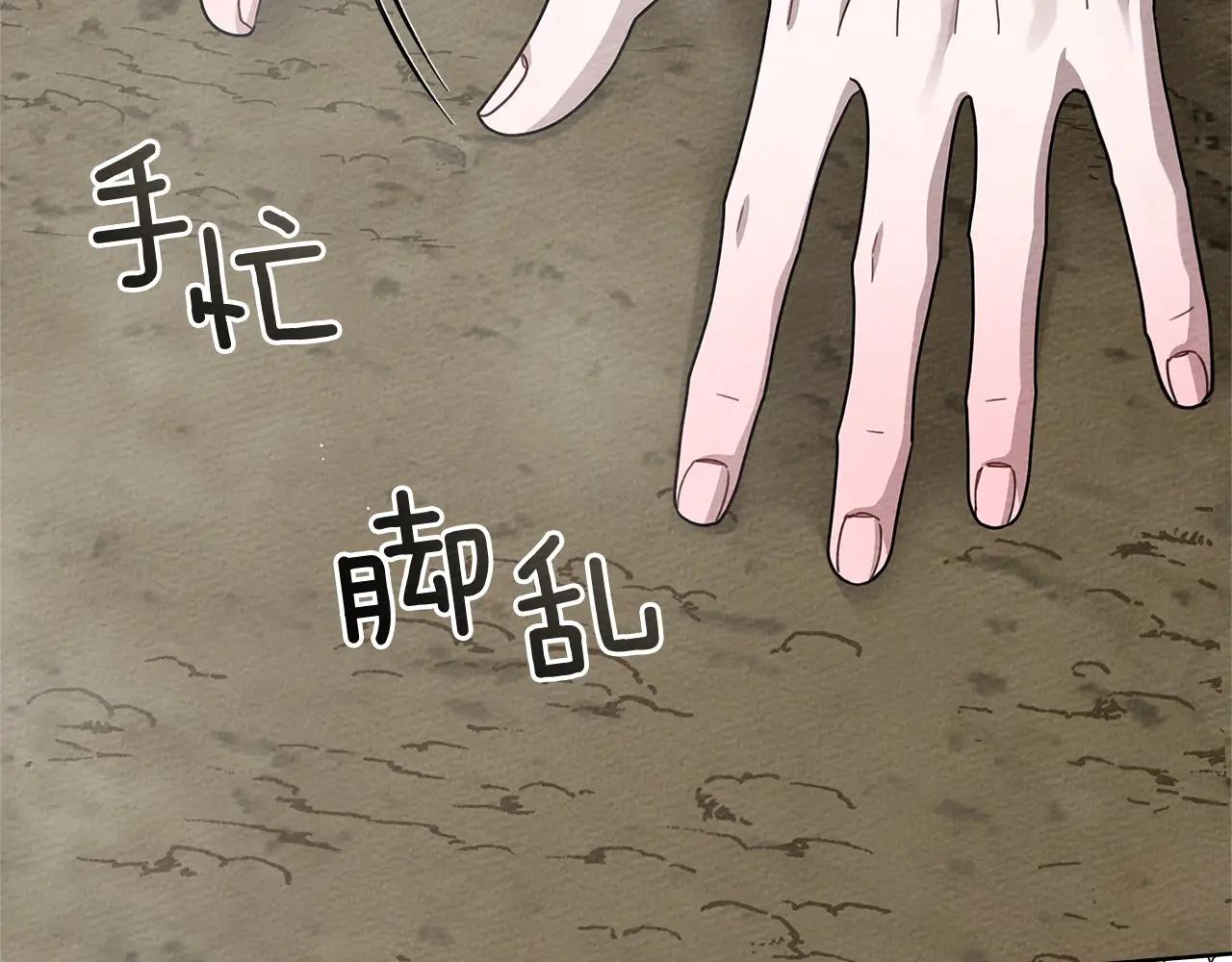 第95话 我的妻子在干什么？ 第128页