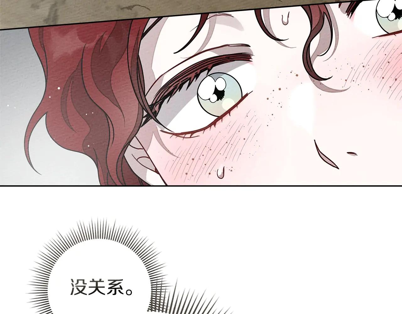 第95话 我的妻子在干什么？ 第129页