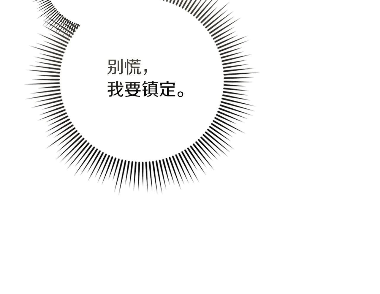 第95话 我的妻子在干什么？ 第130页