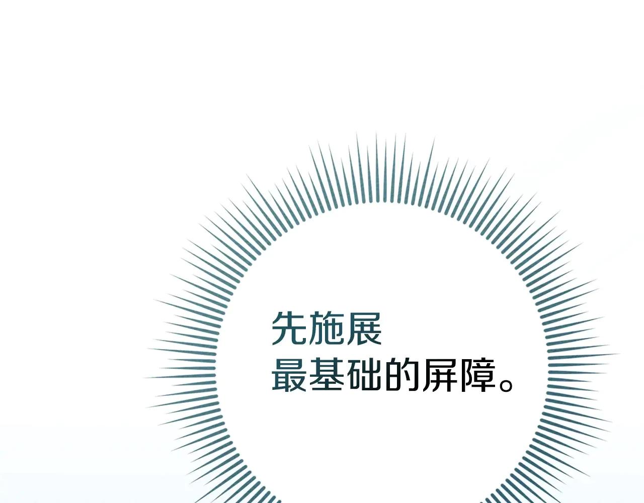 第95话 我的妻子在干什么？ 第131页