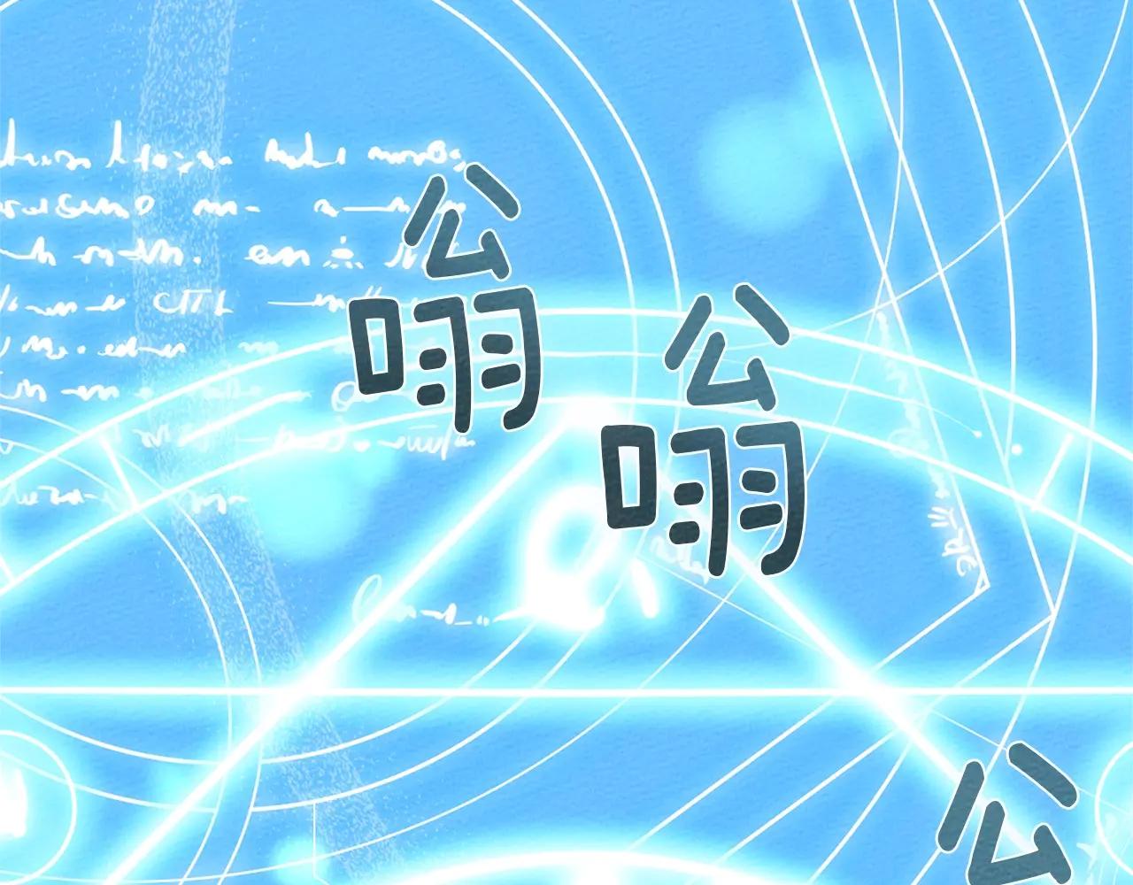 第95话 我的妻子在干什么？ 第133页