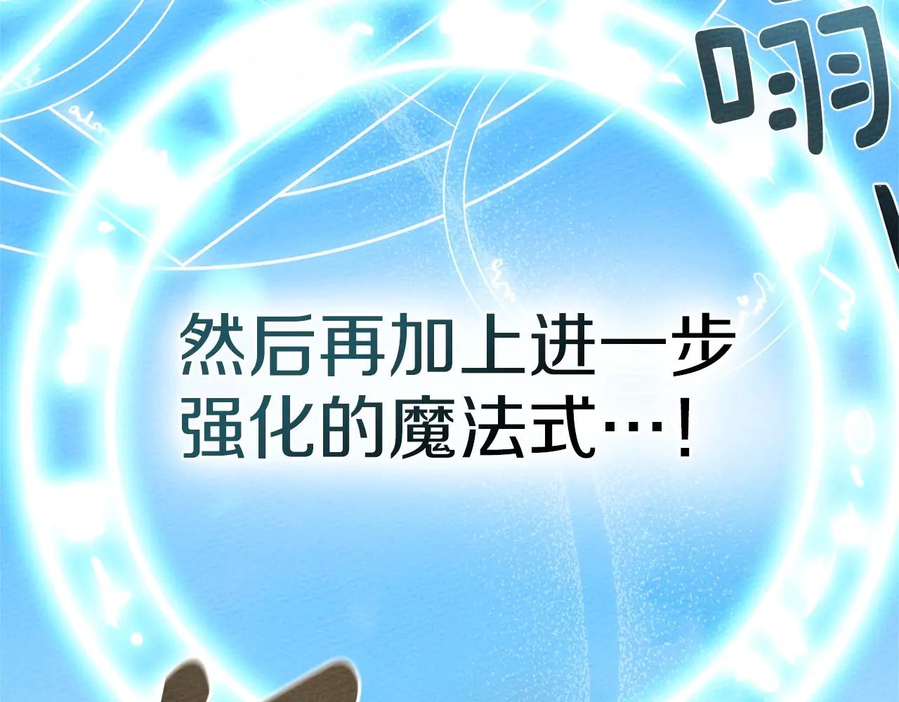 第95话 我的妻子在干什么？ 第134页