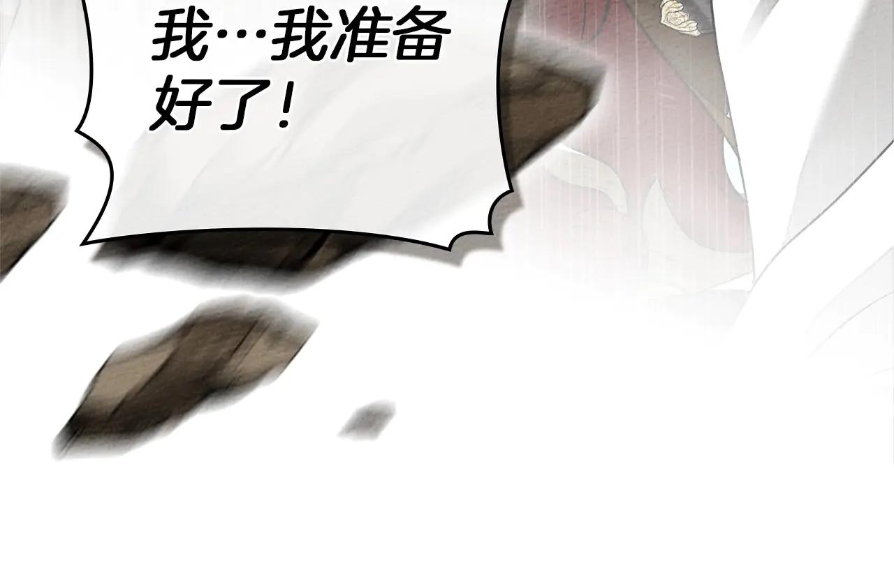 第95话 我的妻子在干什么？ 第140页