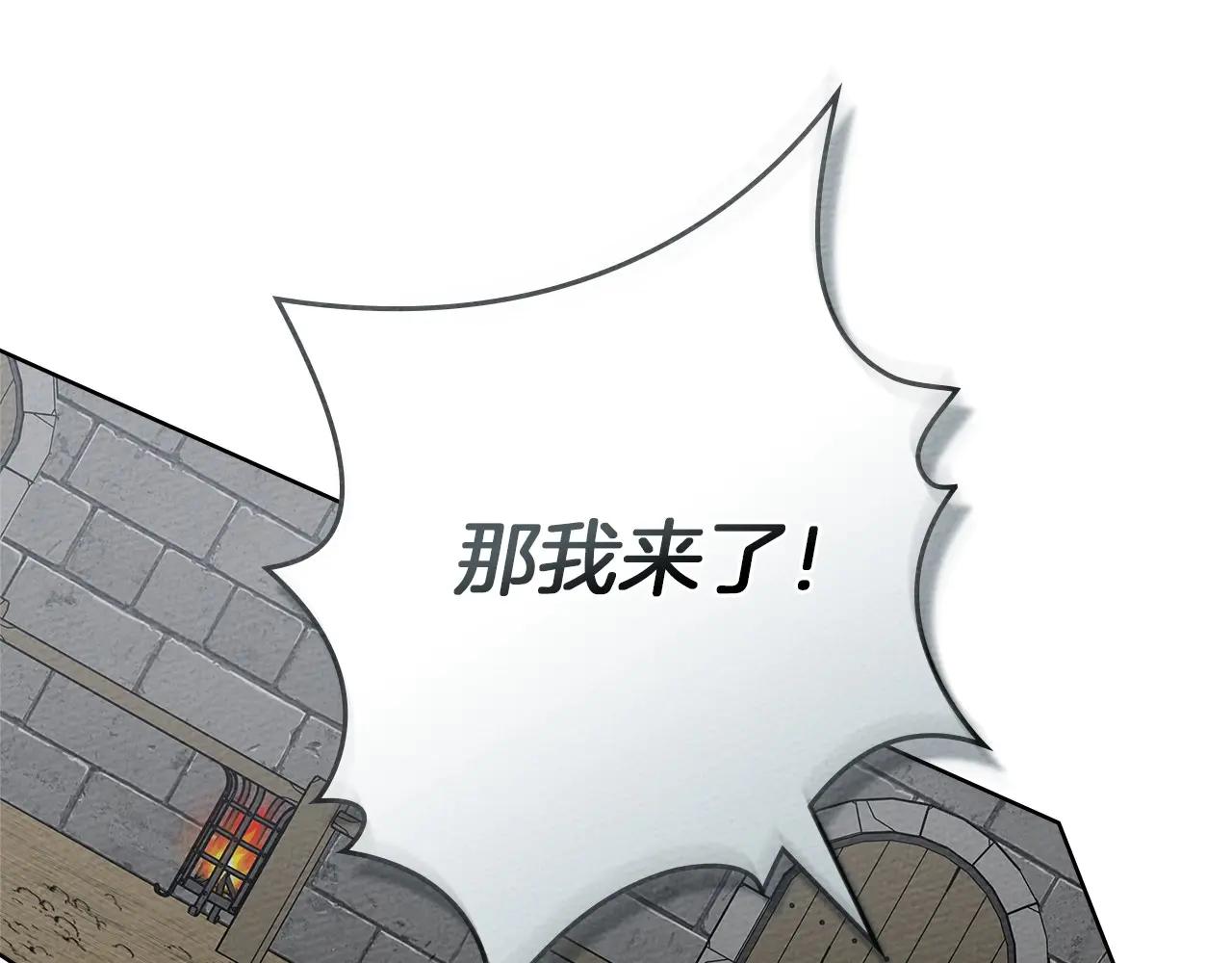 第95话 我的妻子在干什么？ 第141页