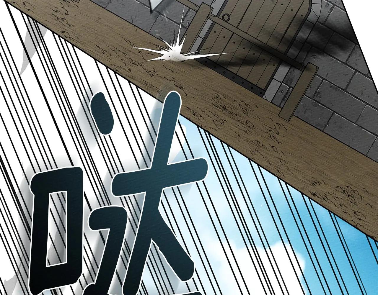 第95话 我的妻子在干什么？ 第142页