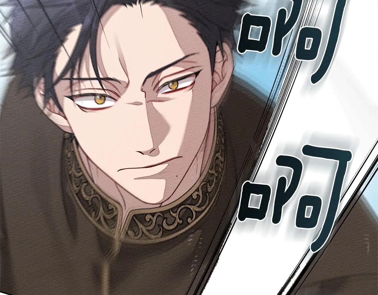 第95话 我的妻子在干什么？ 第148页