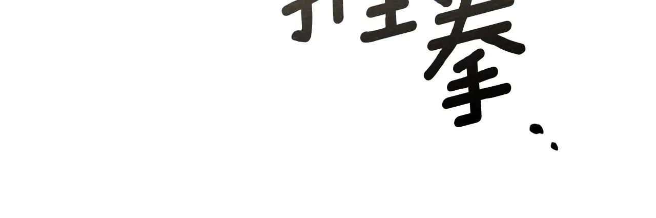 第95话 我的妻子在干什么？ 第169页