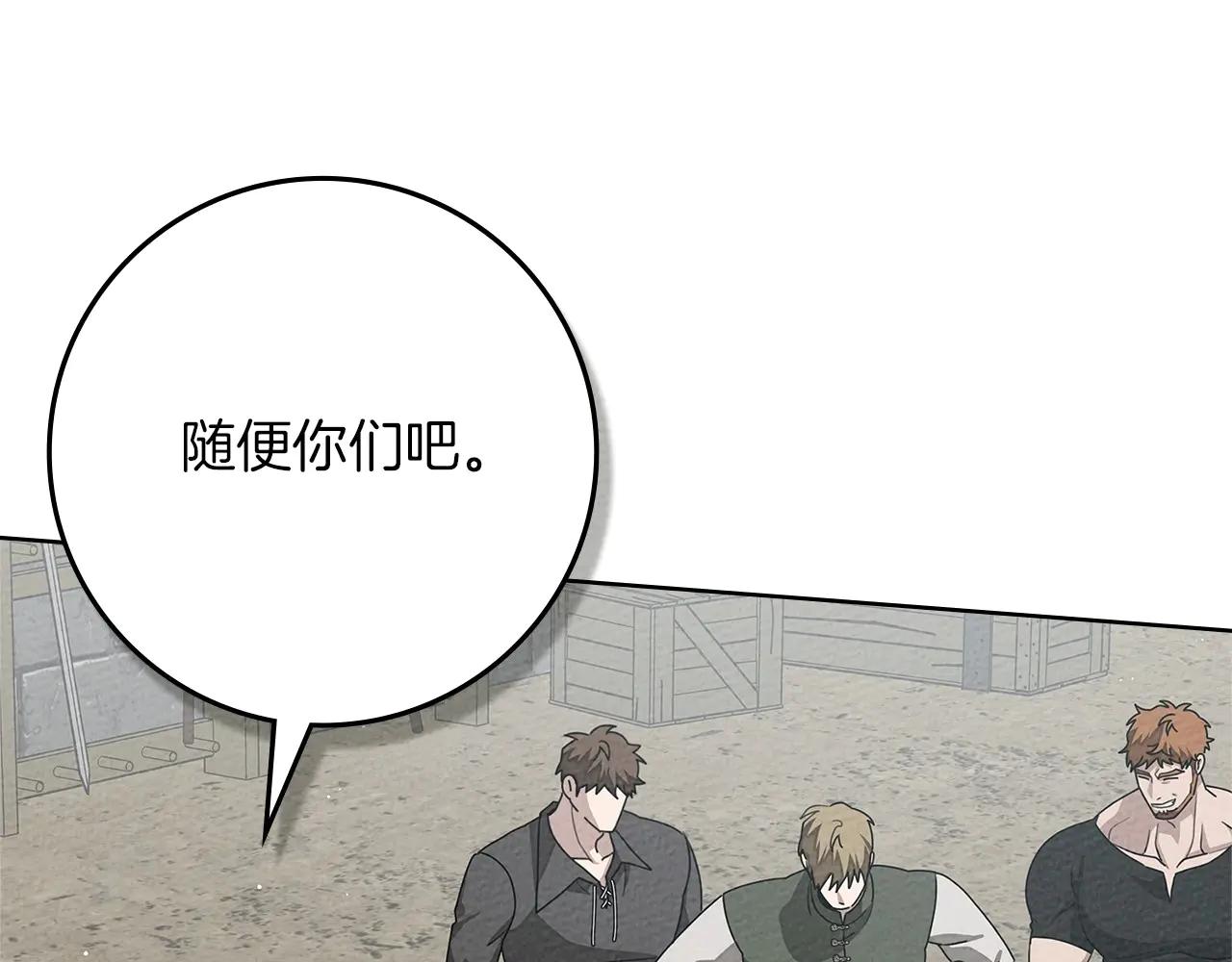 第95话 我的妻子在干什么？ 第170页