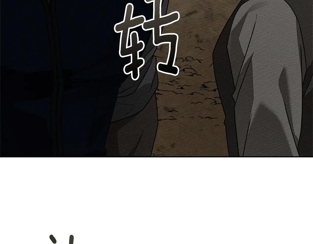 第95话 我的妻子在干什么？ 第172页