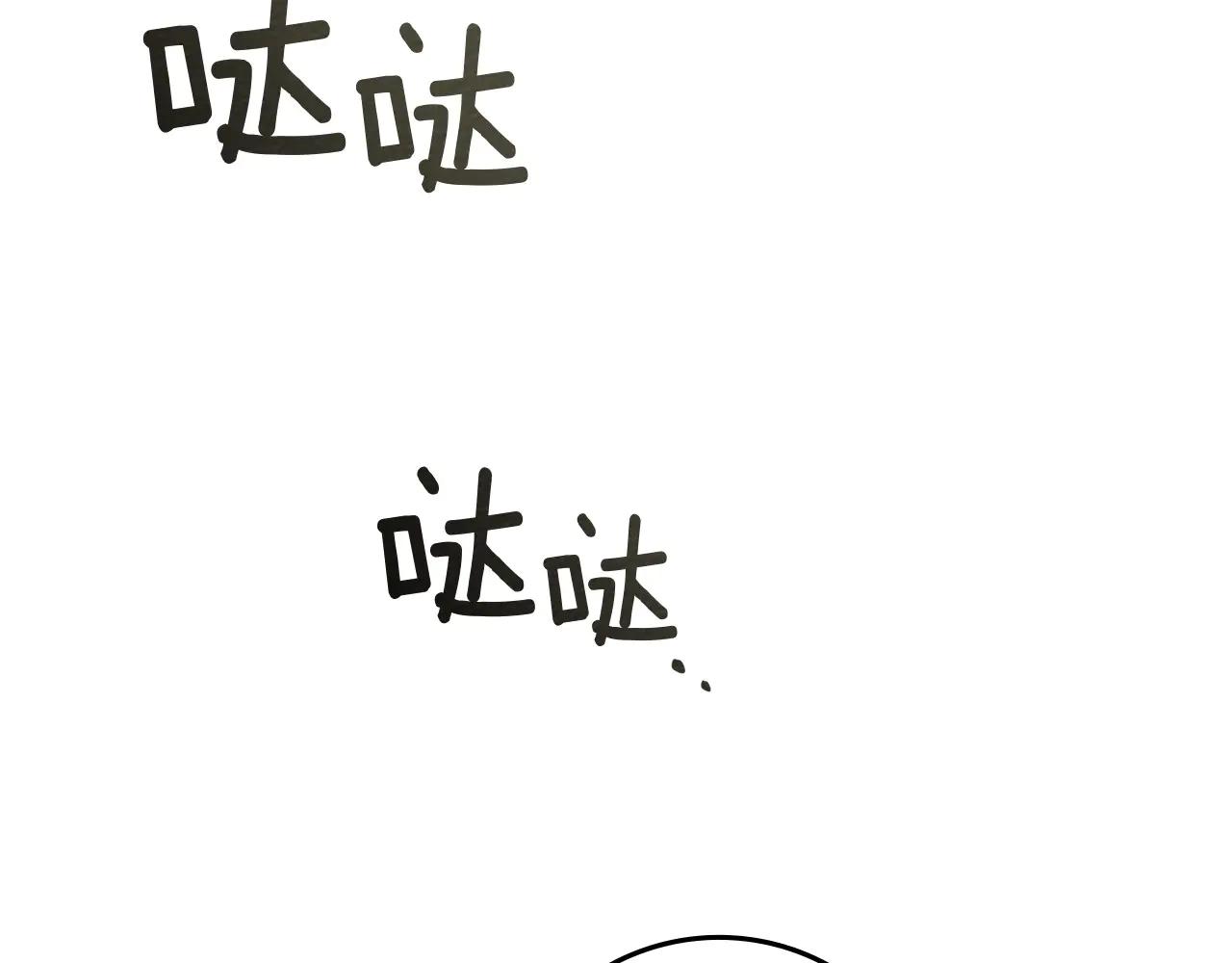 第95话 我的妻子在干什么？ 第173页