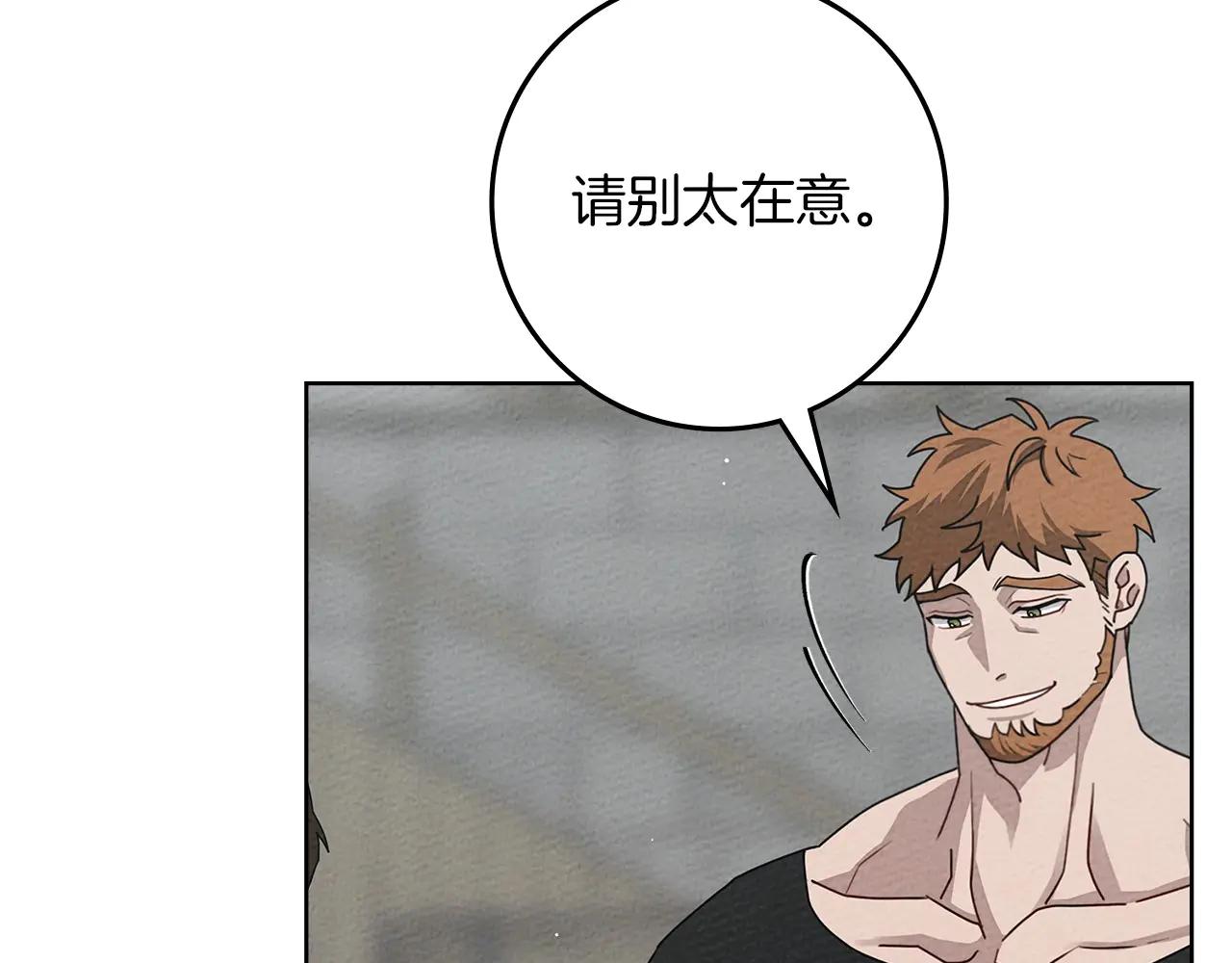 第95话 我的妻子在干什么？ 第174页