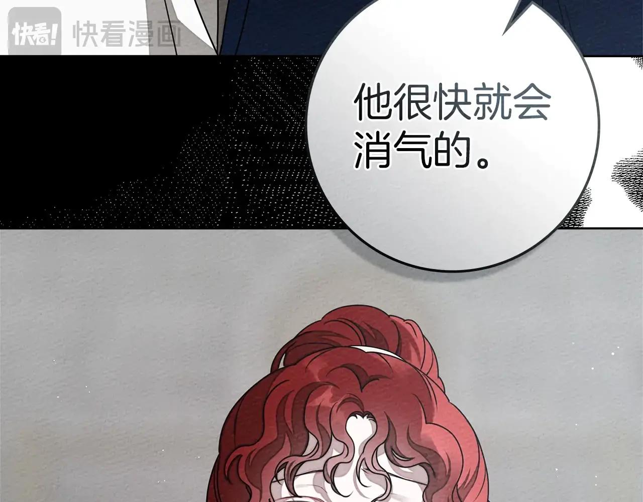 第95话 我的妻子在干什么？ 第179页
