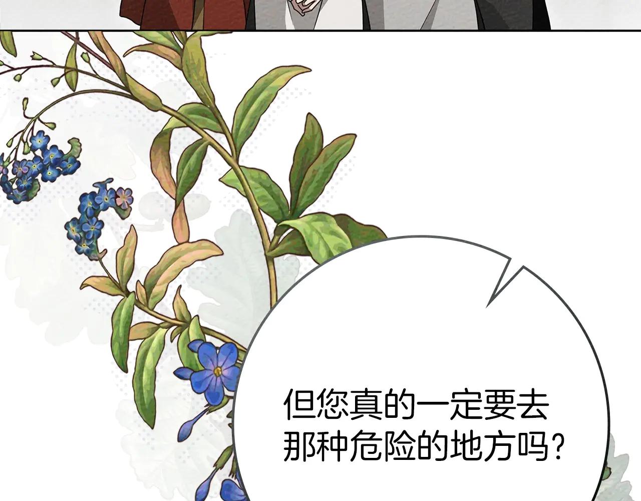 第95话 我的妻子在干什么？ 第191页