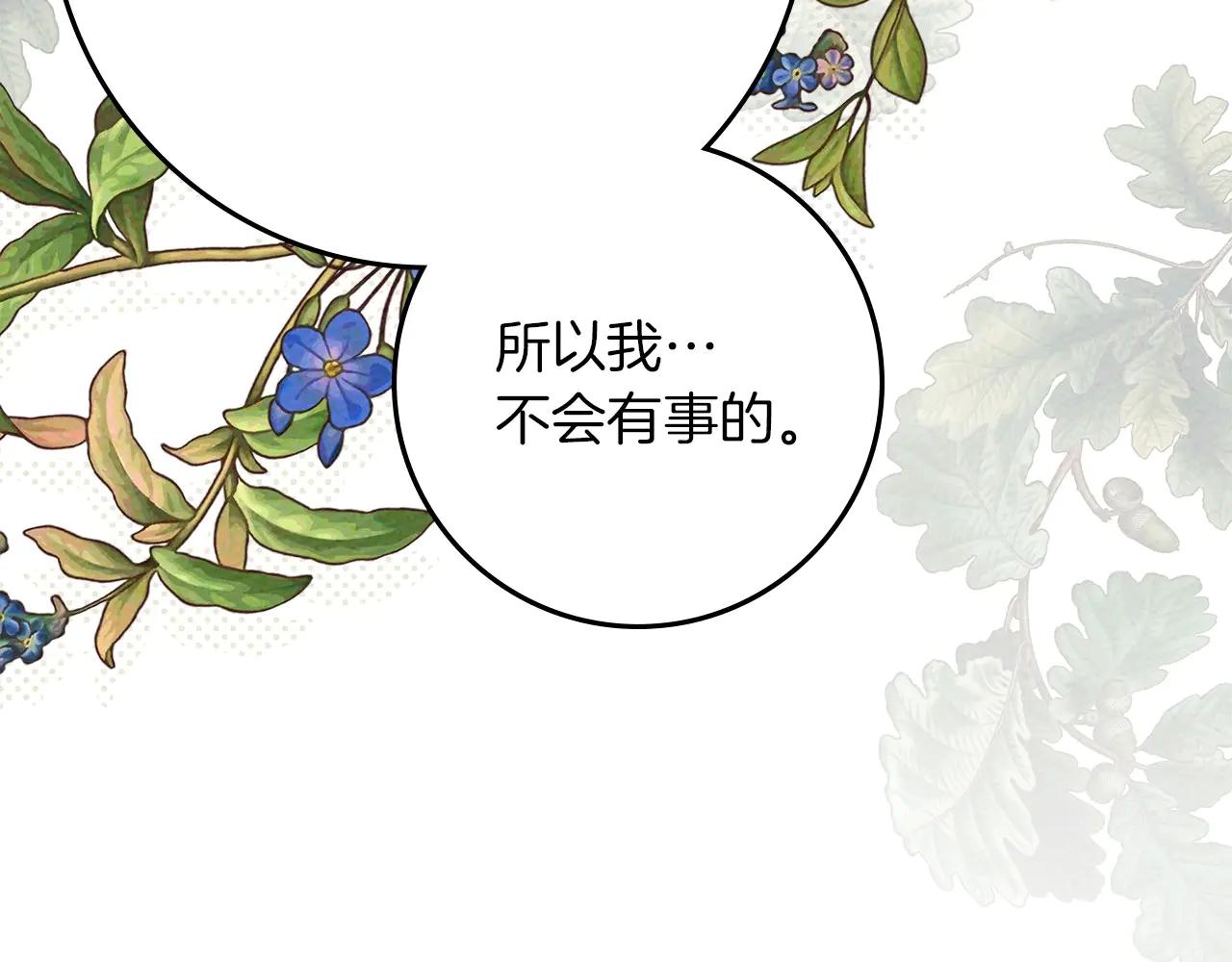 第95话 我的妻子在干什么？ 第195页