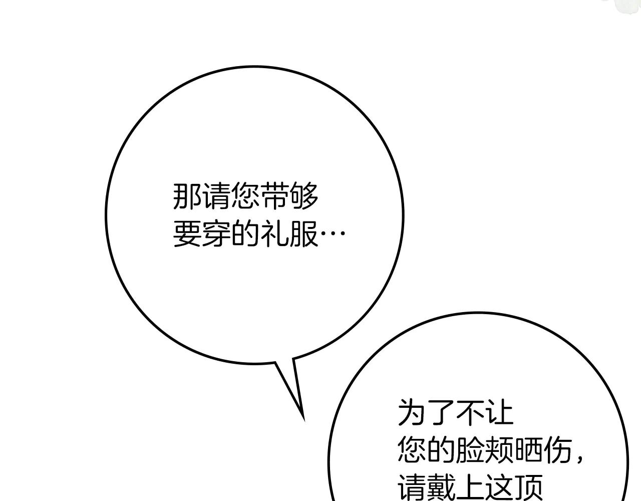 第95话 我的妻子在干什么？ 第196页