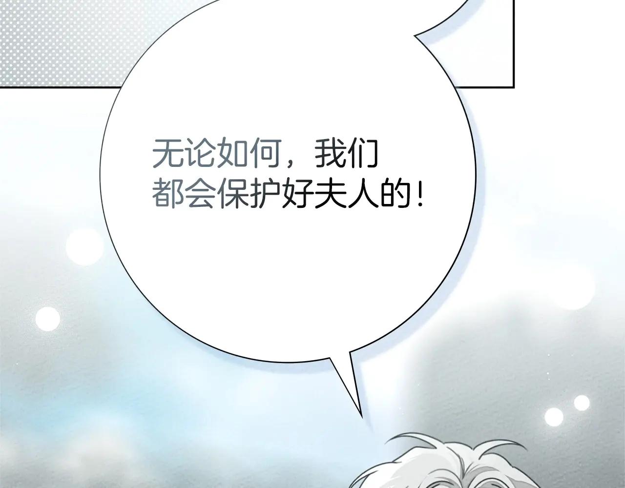 第95话 我的妻子在干什么？ 第200页