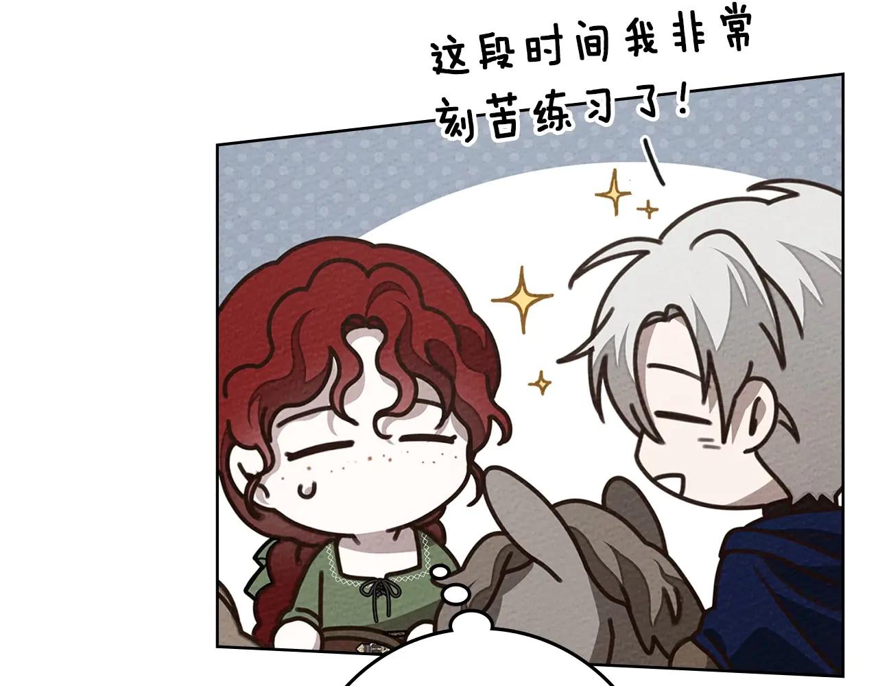 第95话 我的妻子在干什么？ 第204页