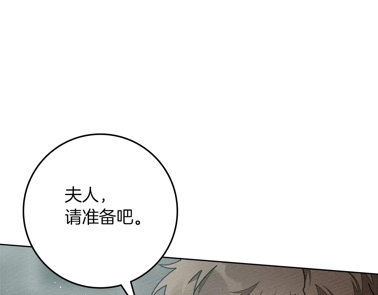 第95话 我的妻子在干什么？ 第206页