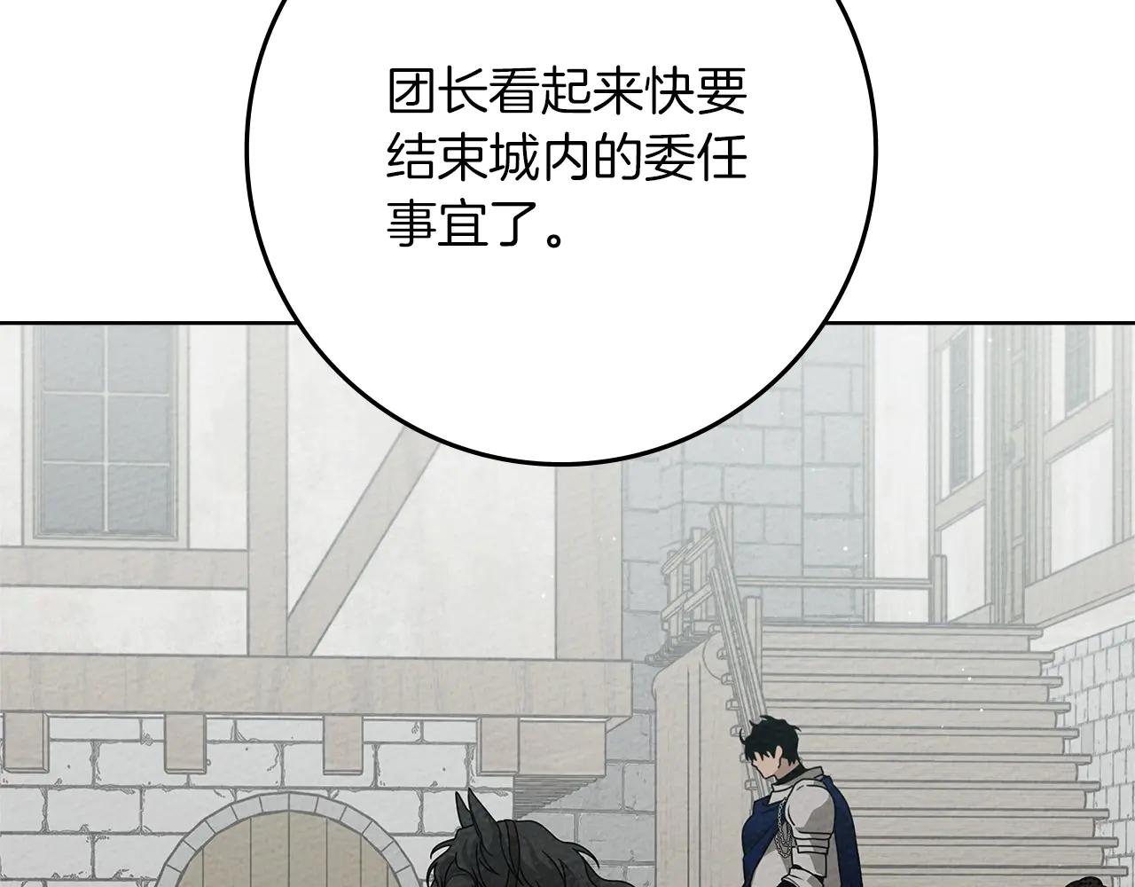 第95话 我的妻子在干什么？ 第209页