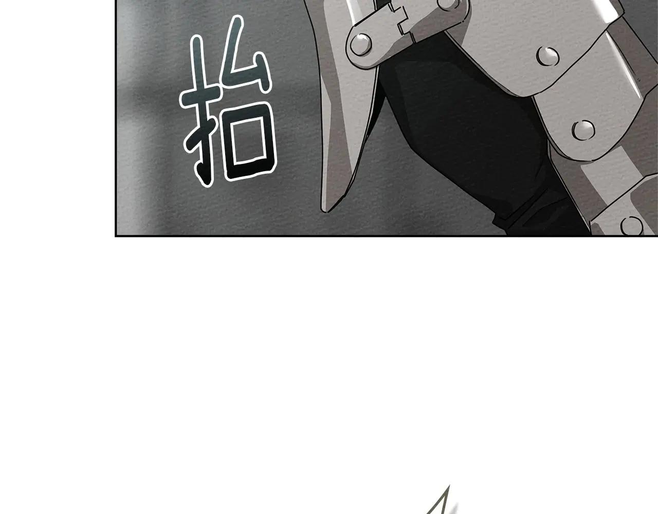 第95话 我的妻子在干什么？ 第214页
