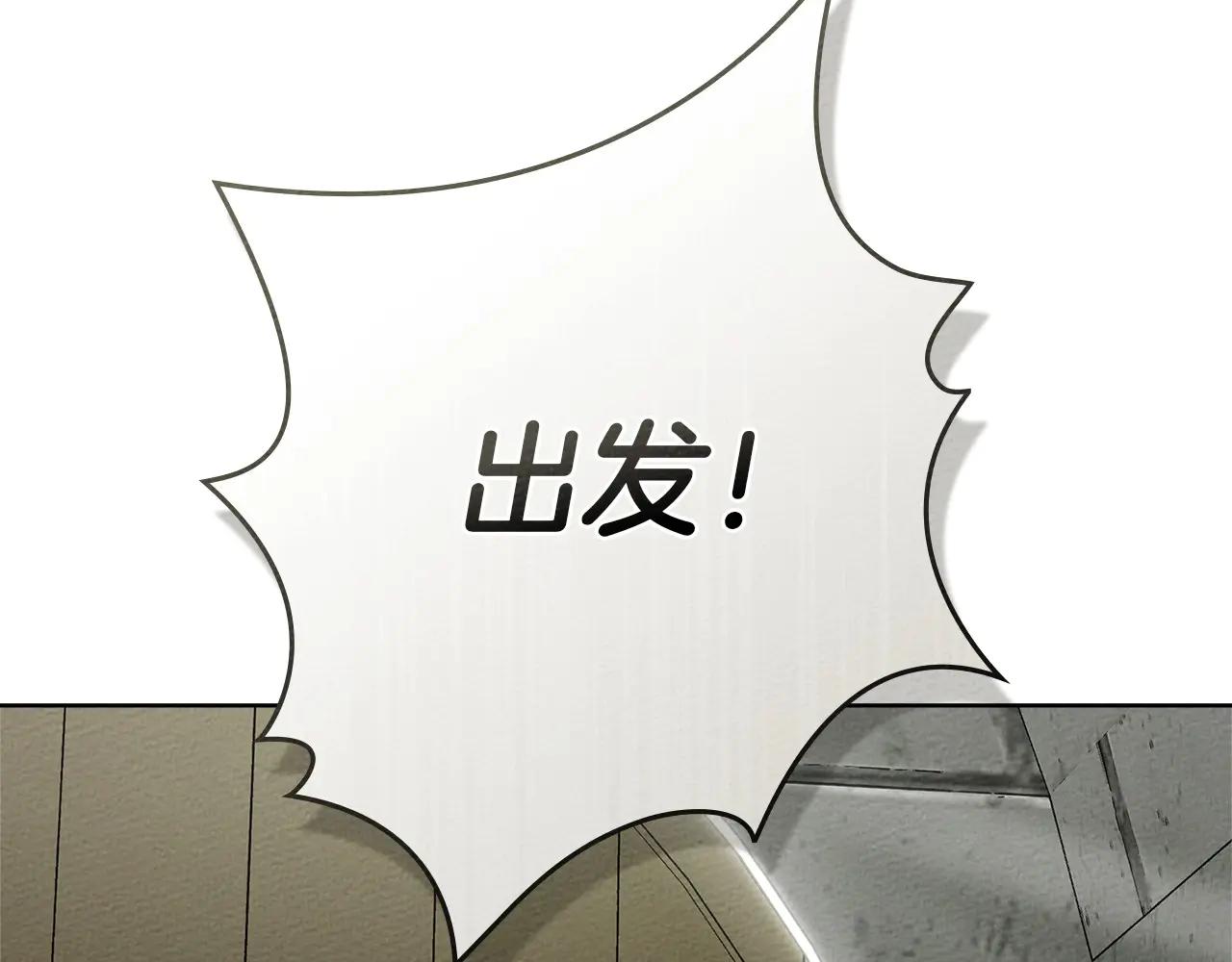 第95话 我的妻子在干什么？ 第215页