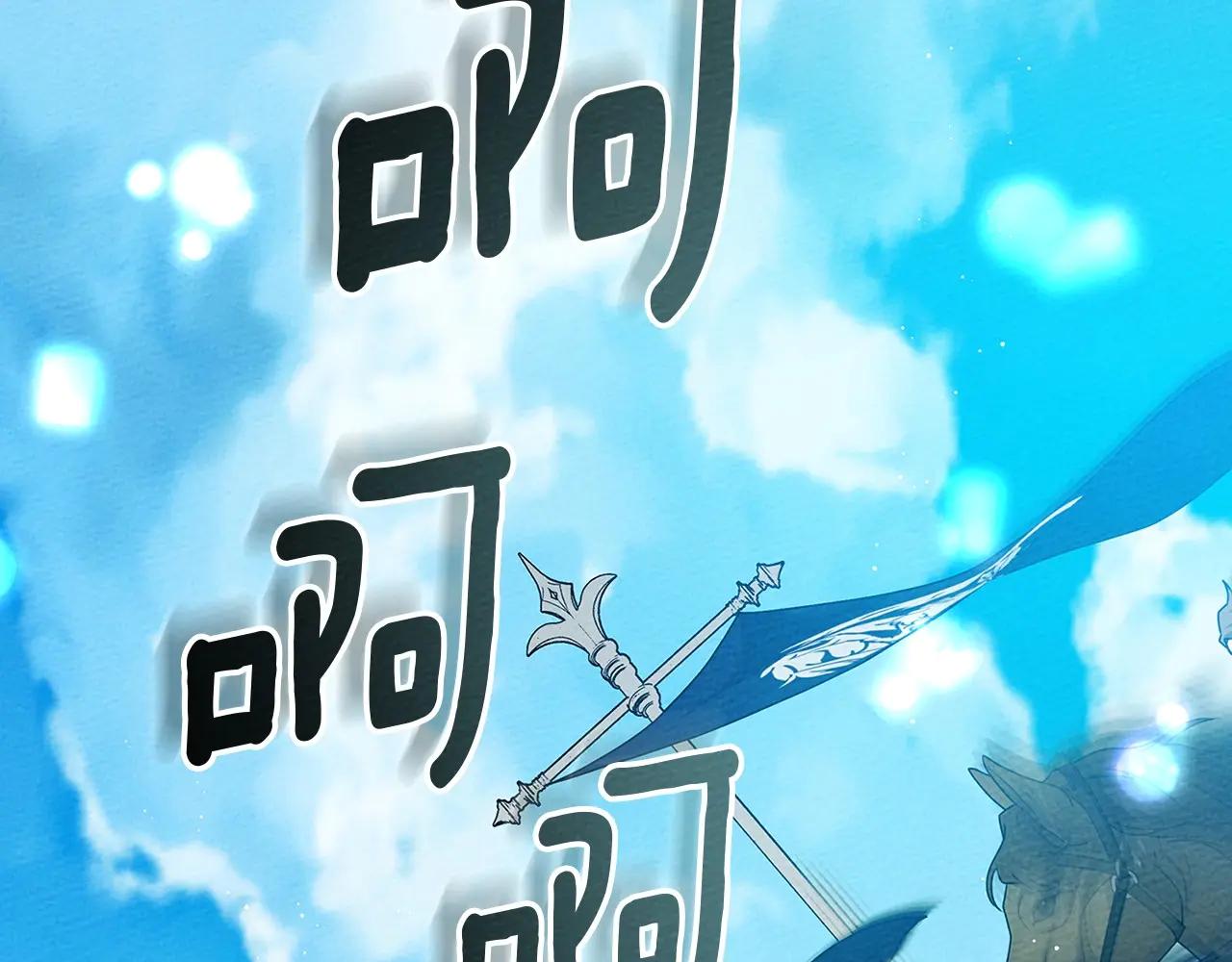 第95话 我的妻子在干什么？ 第218页