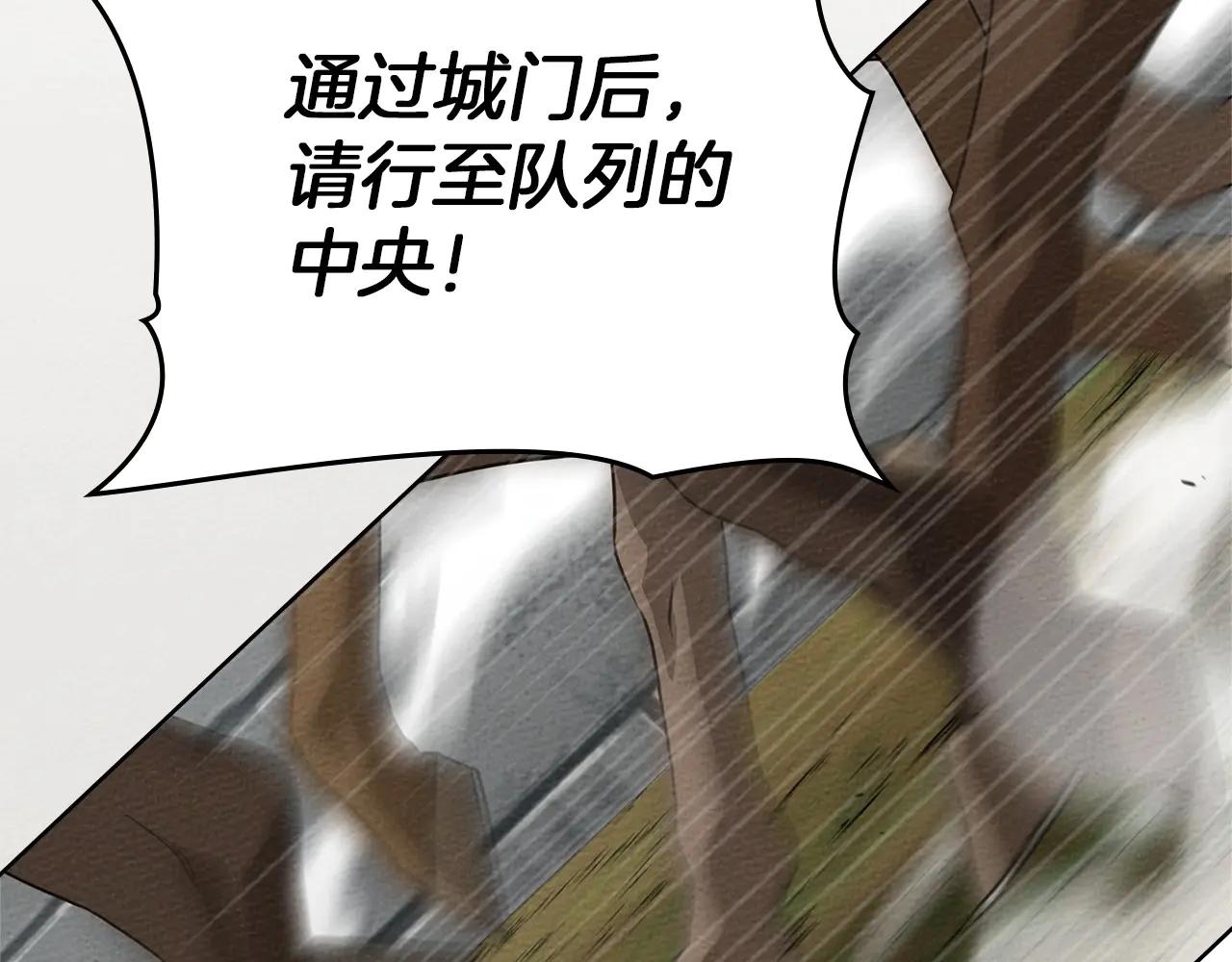 第95话 我的妻子在干什么？ 第223页